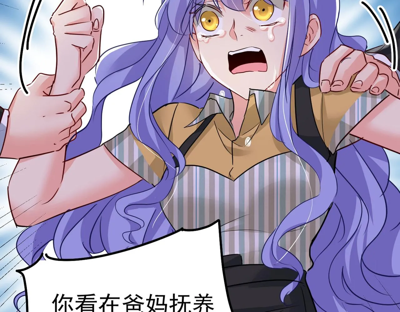 第382话 由我亲自动手 第37页