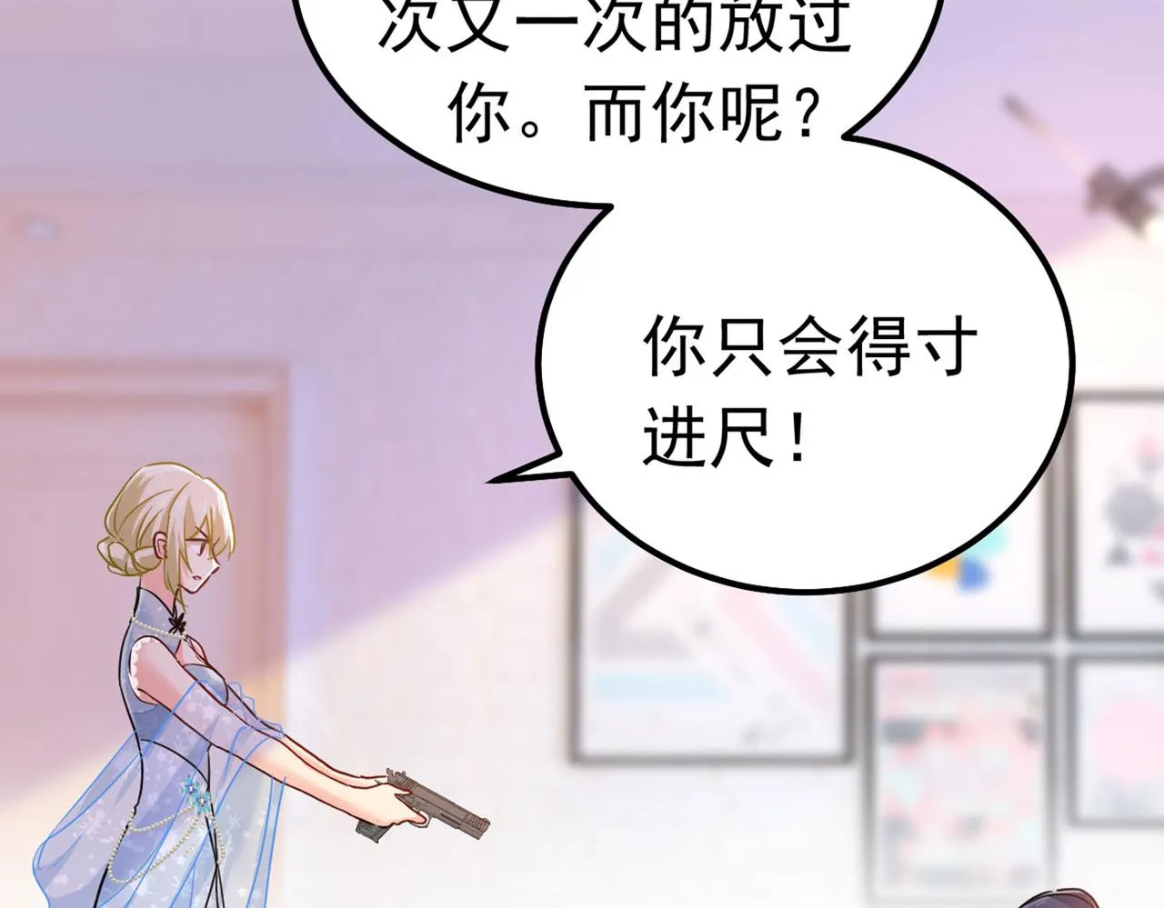 第382话 由我亲自动手 第41页