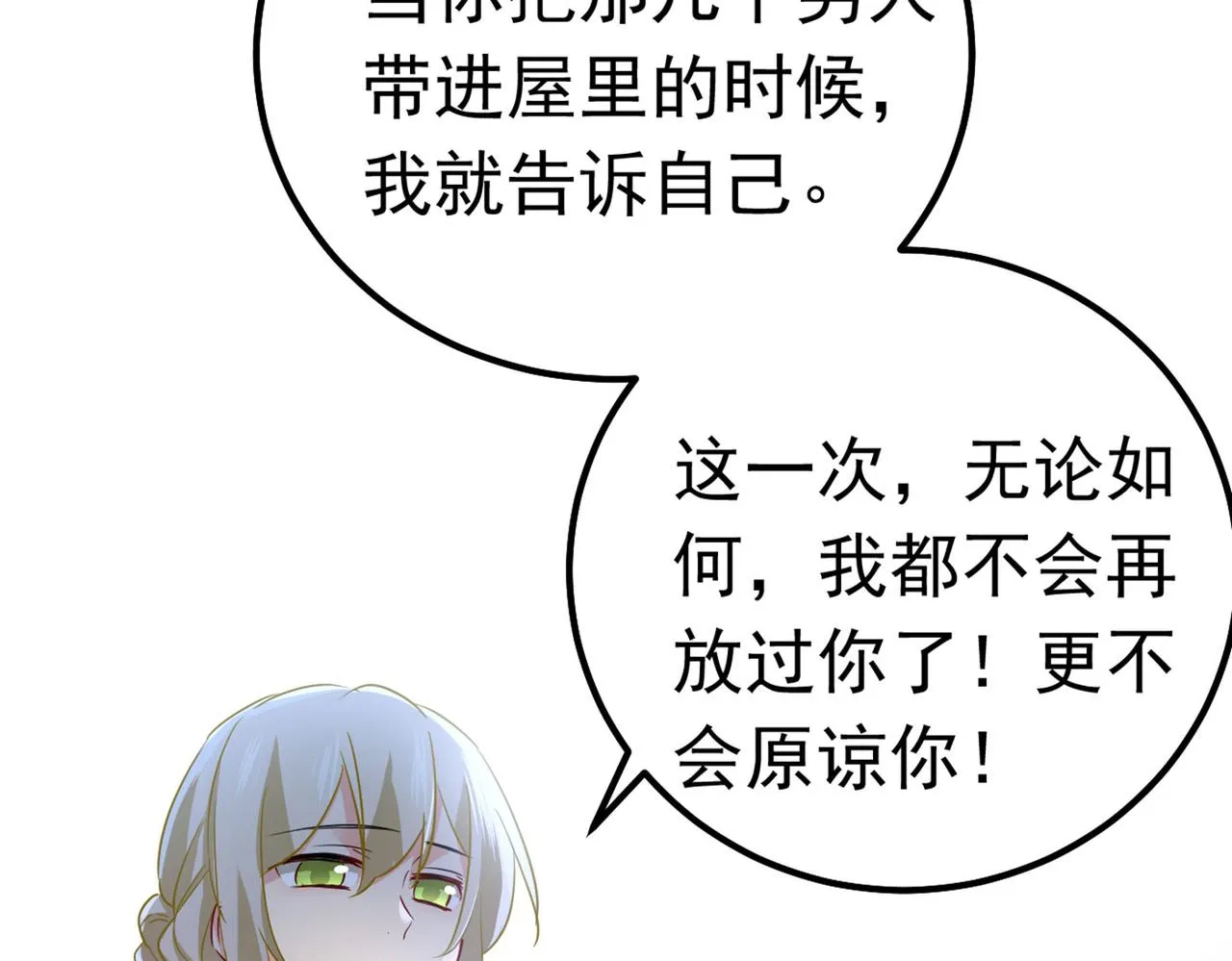 第382话 由我亲自动手 第44页