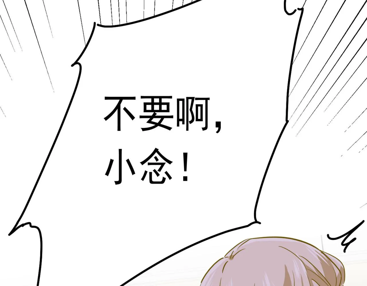 第382话 由我亲自动手 第49页