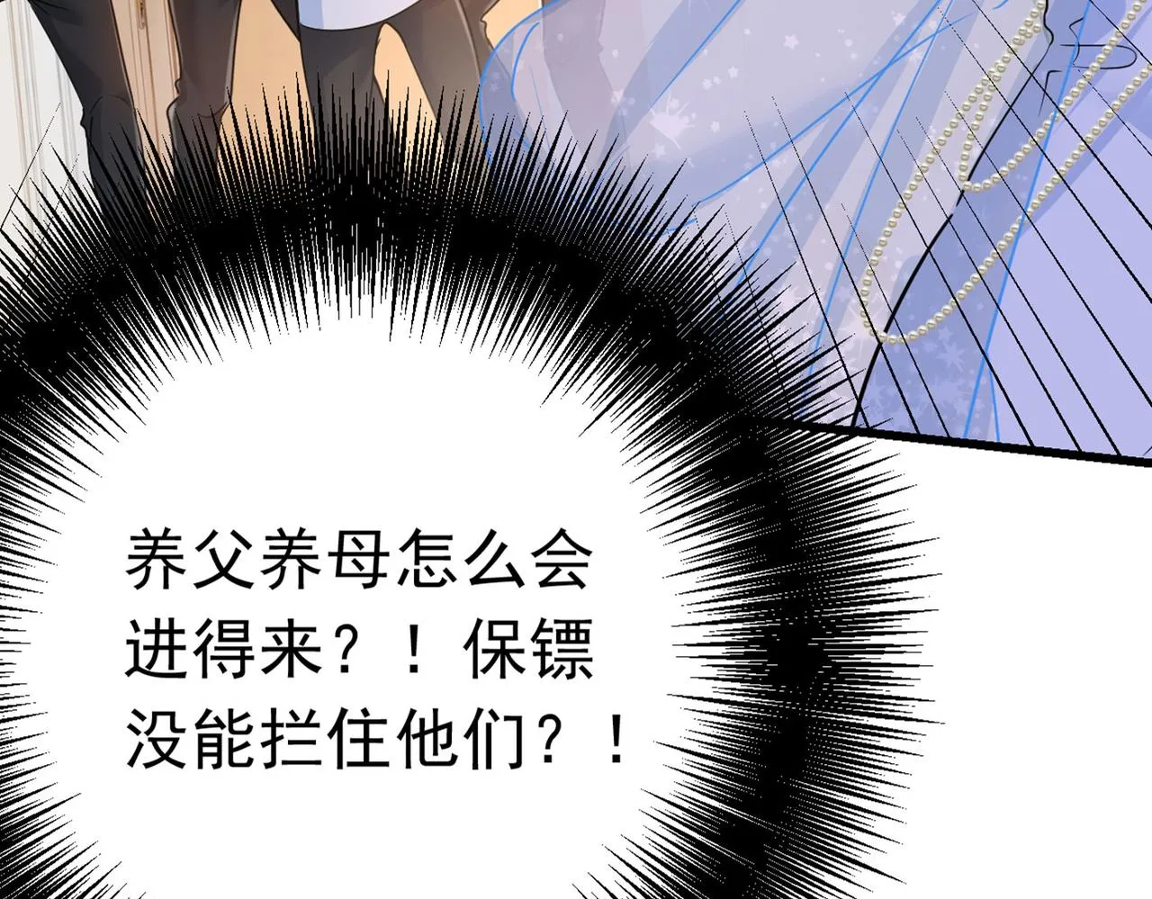 第382话 由我亲自动手 第51页