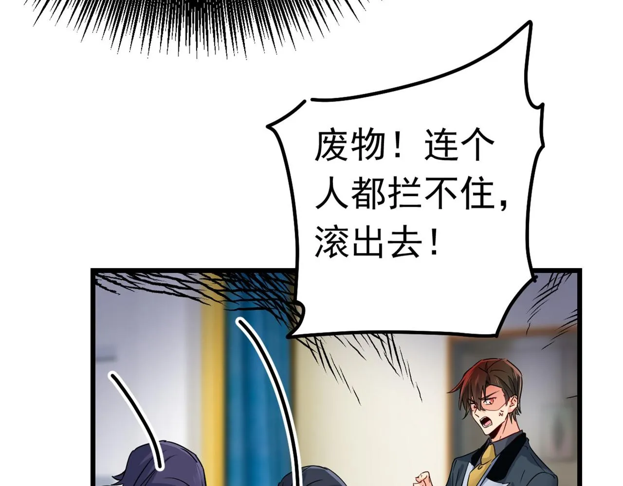 第382话 由我亲自动手 第53页