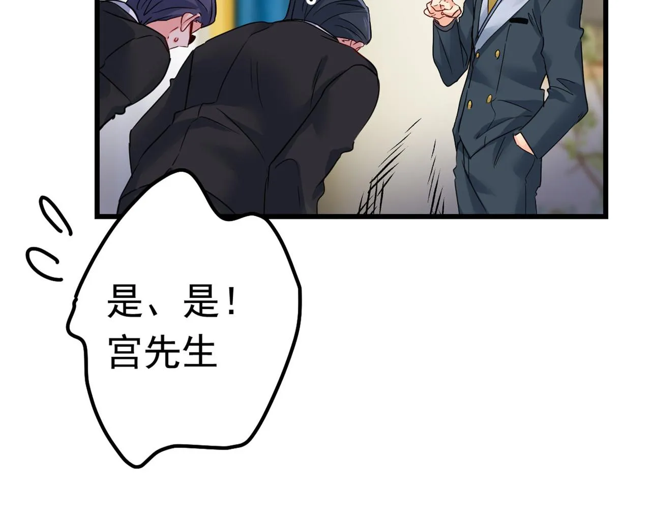 第382话 由我亲自动手 第54页