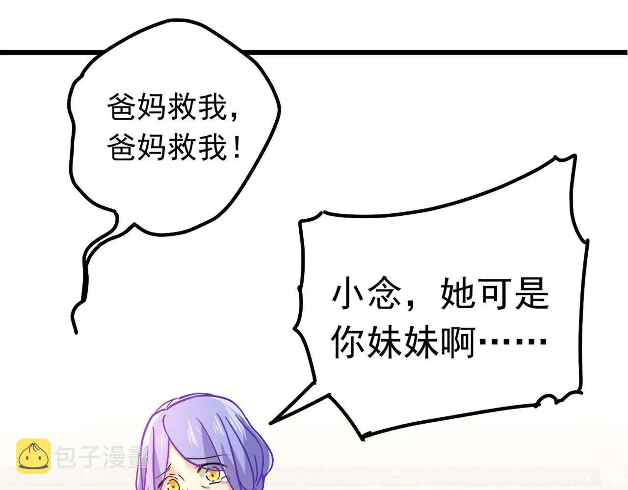 第382话 由我亲自动手 第56页