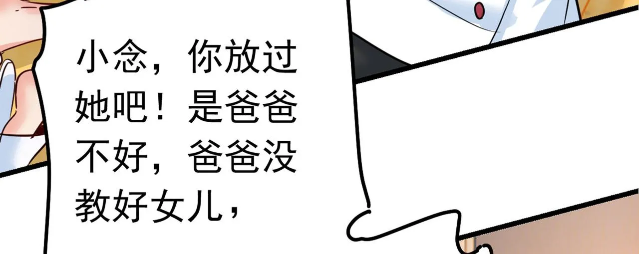 第382话 由我亲自动手 第58页