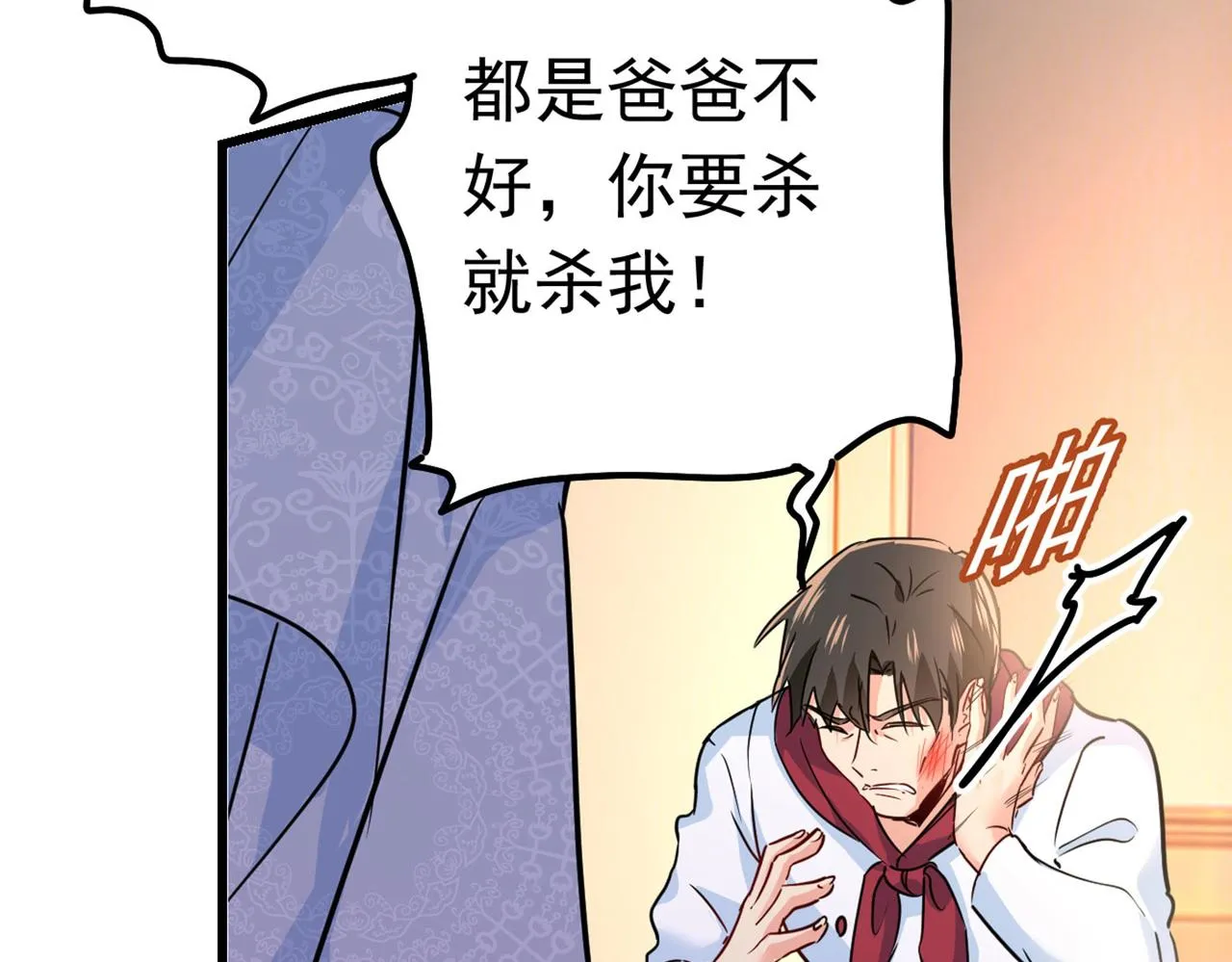 第382话 由我亲自动手 第59页