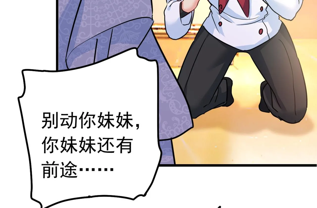 第382话 由我亲自动手 第60页