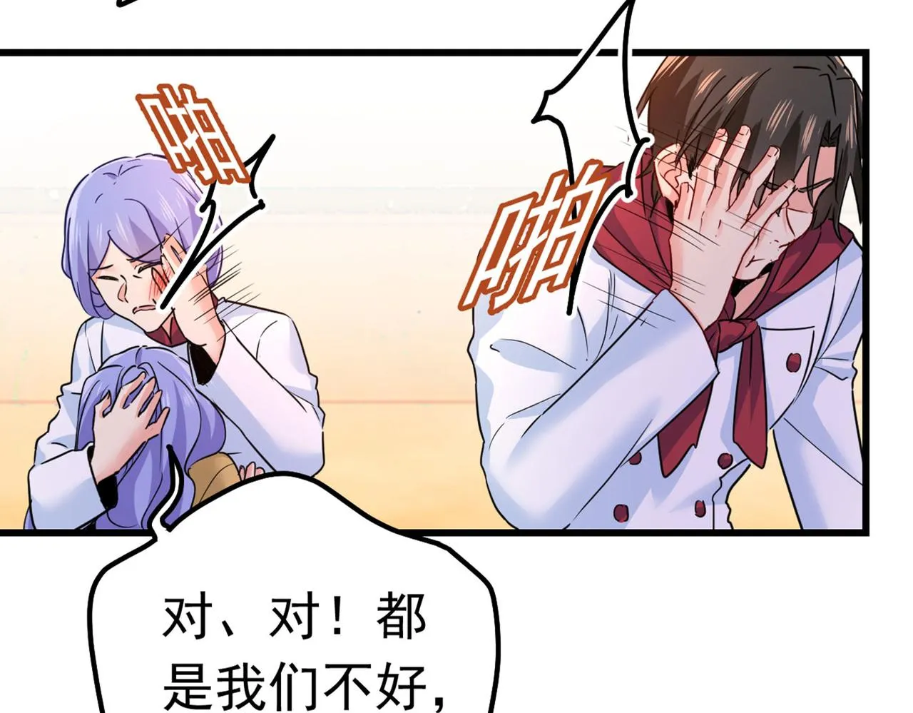 第382话 由我亲自动手 第61页