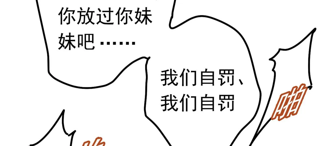 第382话 由我亲自动手 第62页