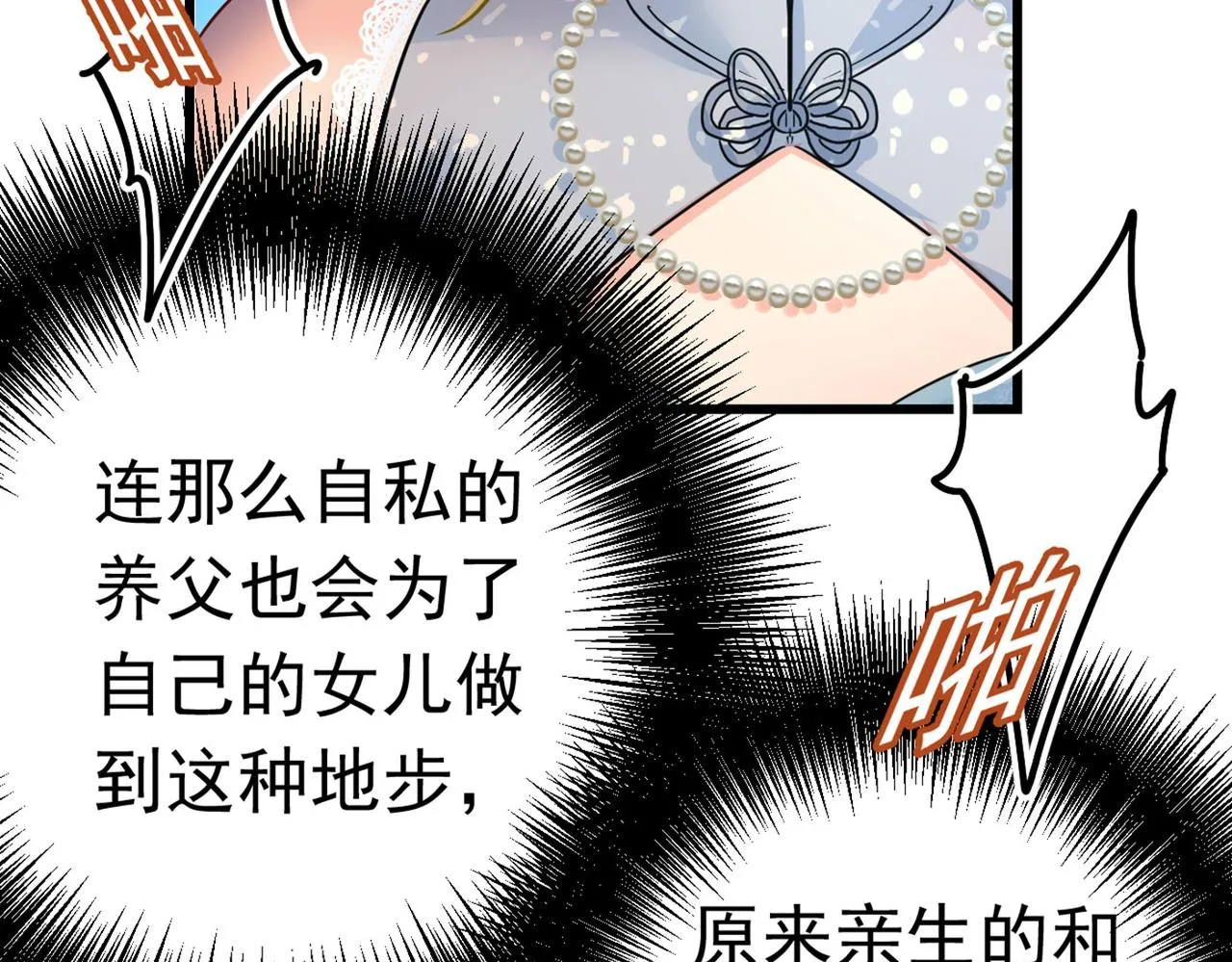 第382话 由我亲自动手 第64页
