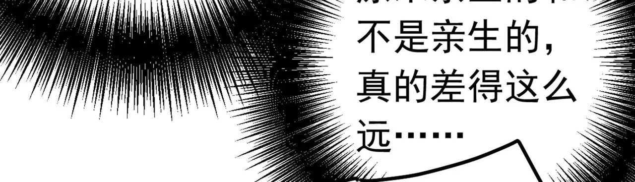 第382话 由我亲自动手 第65页