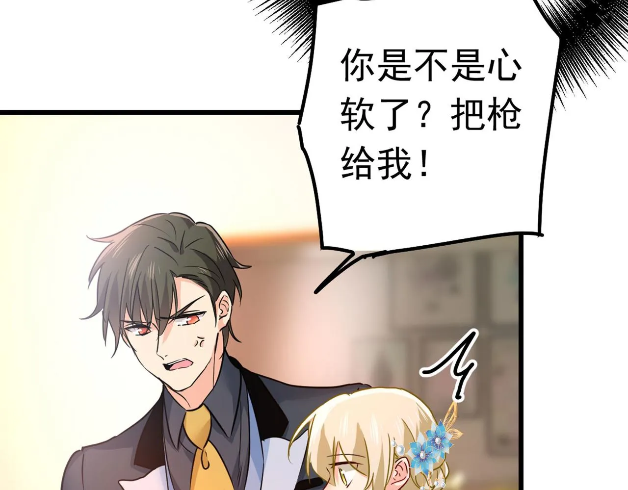 第382话 由我亲自动手 第66页