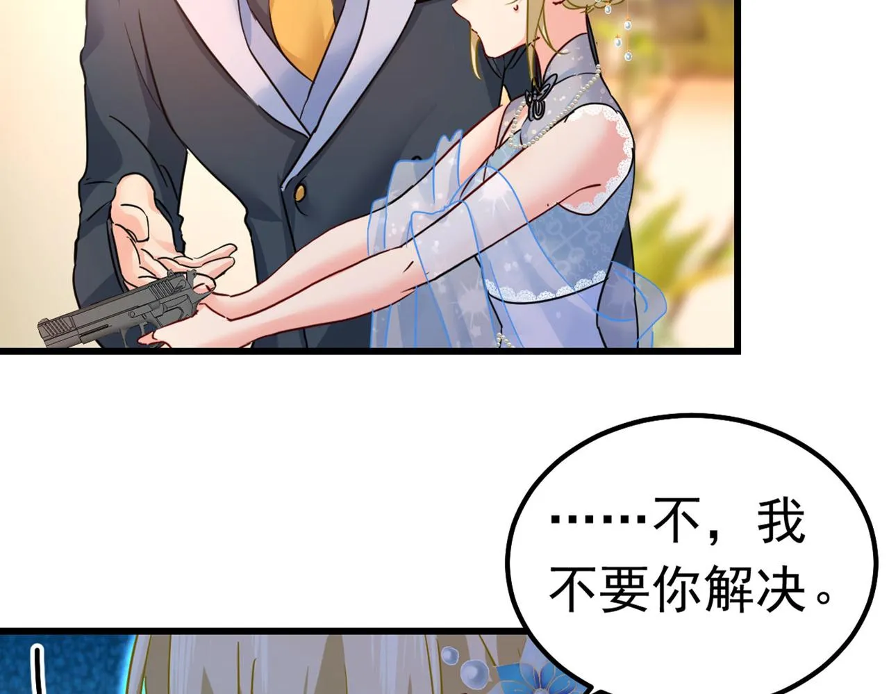 第382话 由我亲自动手 第67页