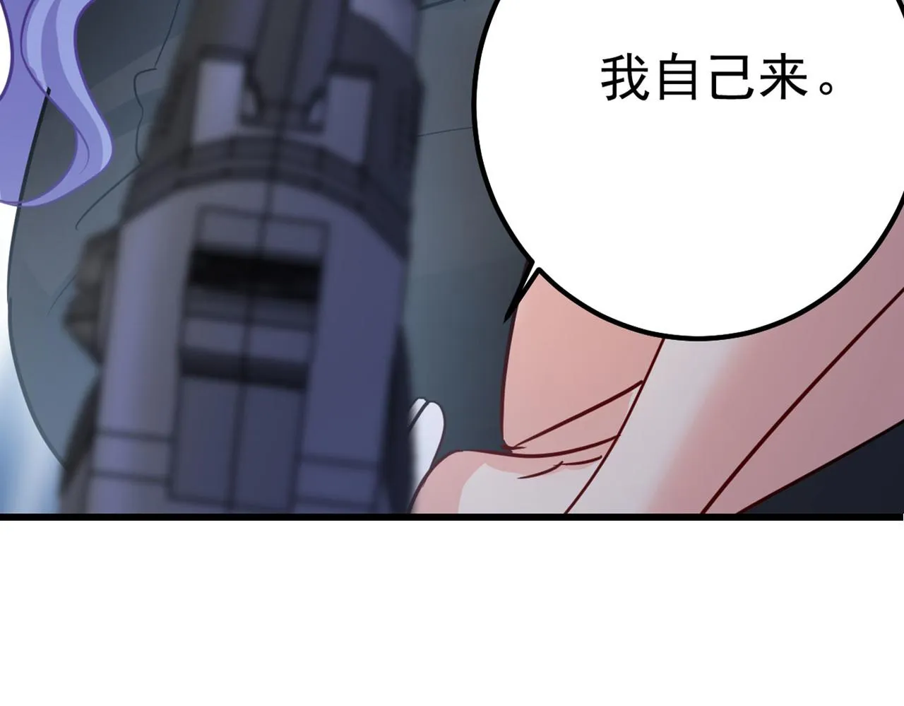 第382话 由我亲自动手 第71页