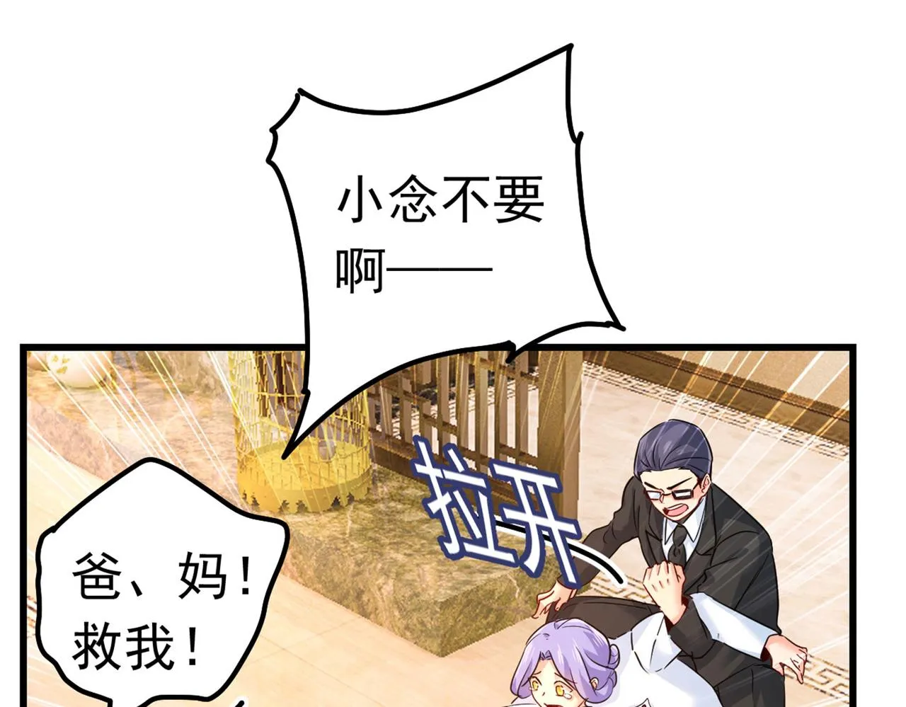 第382话 由我亲自动手 第73页