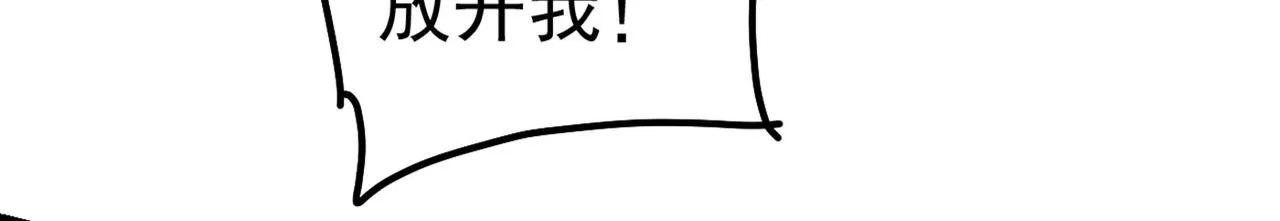 第382话 由我亲自动手 第75页