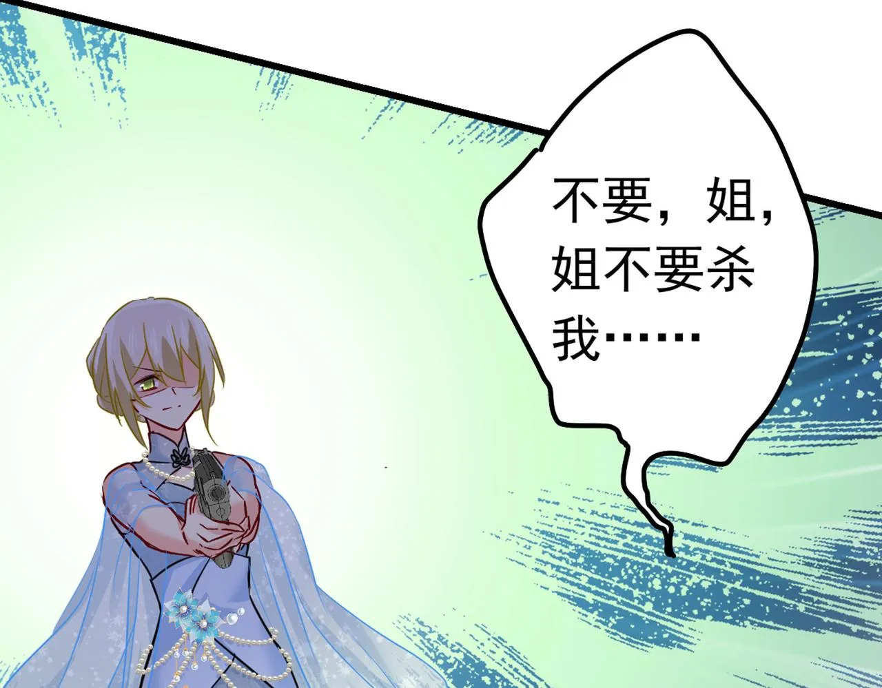 第382话 由我亲自动手 第76页