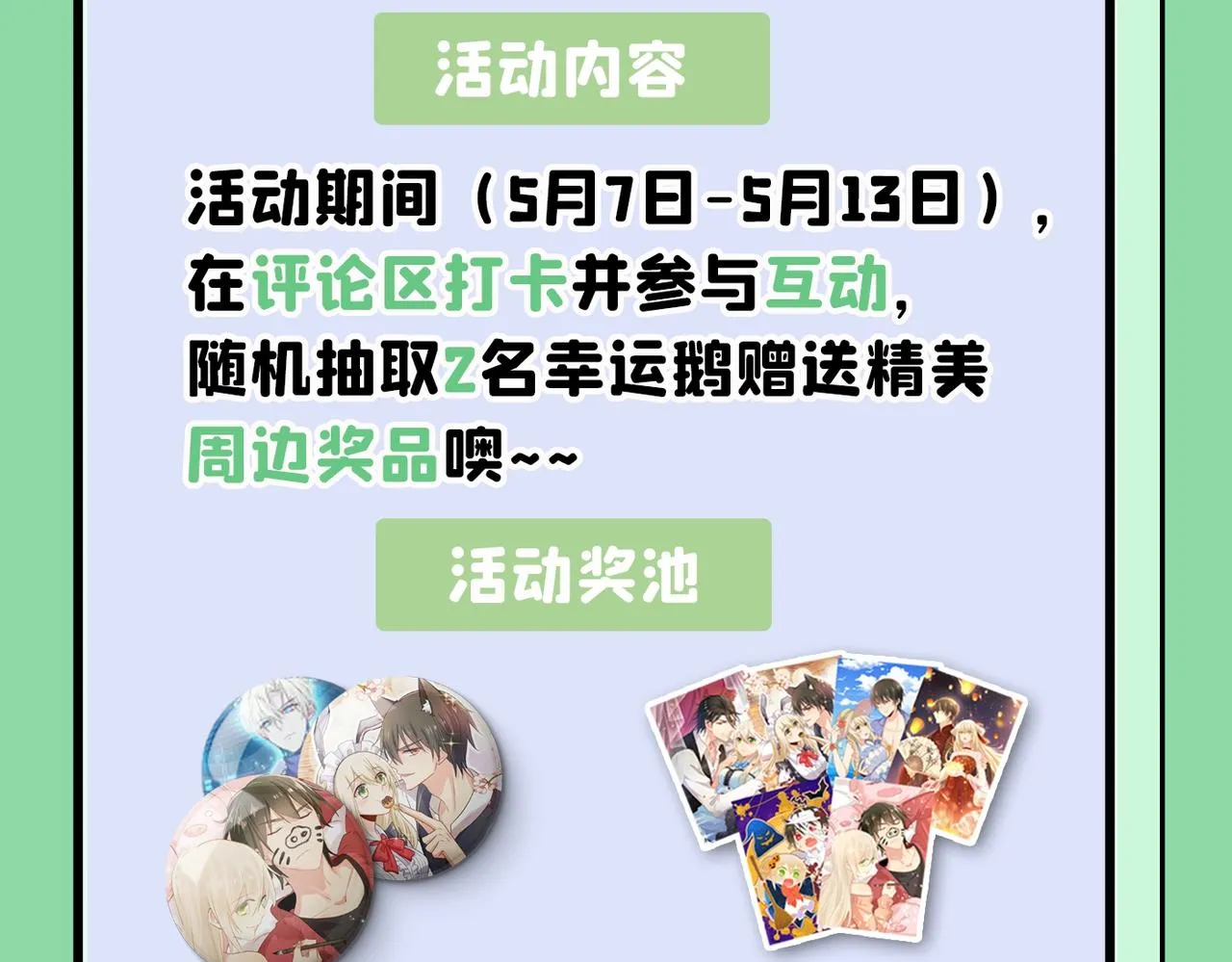 第382话 由我亲自动手 第88页