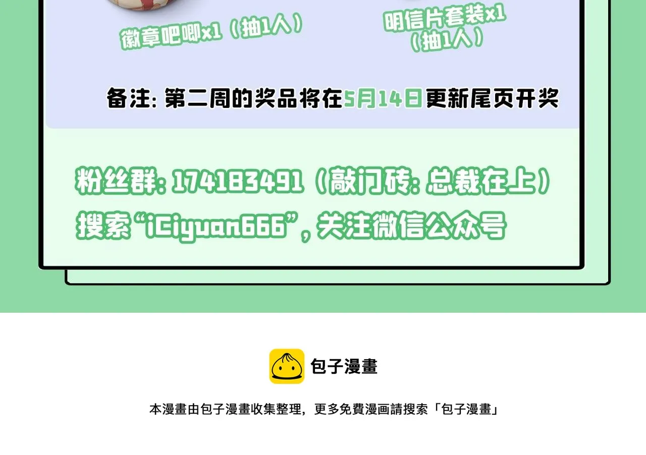 第382话 由我亲自动手 第89页