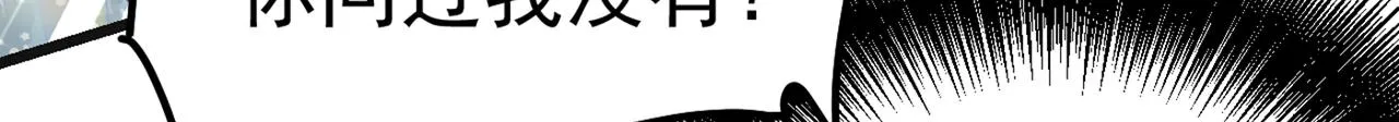 第383话 宫欧，背我回家吧 第5页