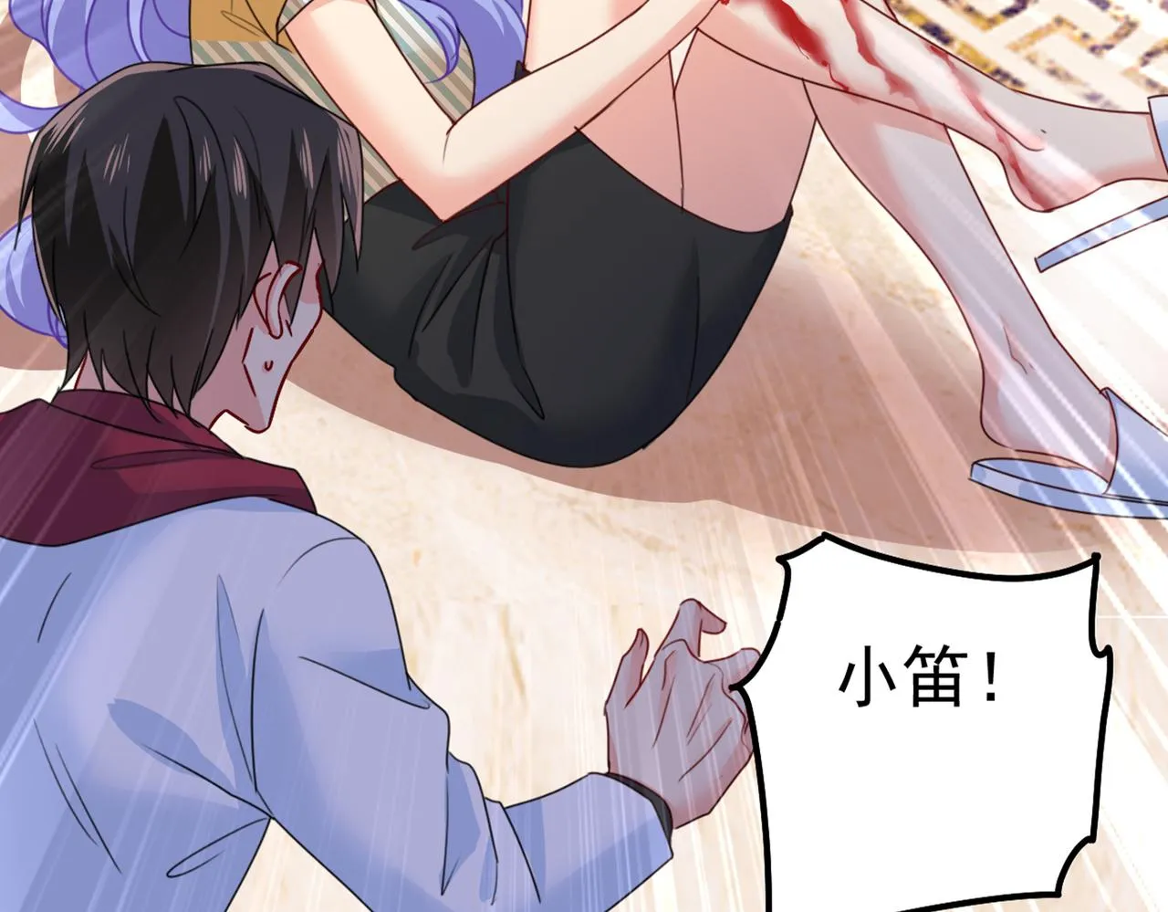 第383话 宫欧，背我回家吧 第26页