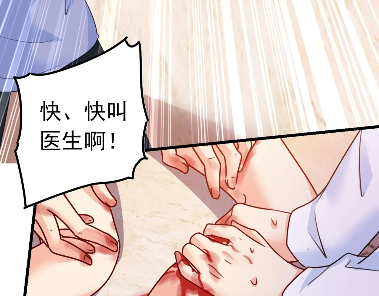 第383话 宫欧，背我回家吧 第28页