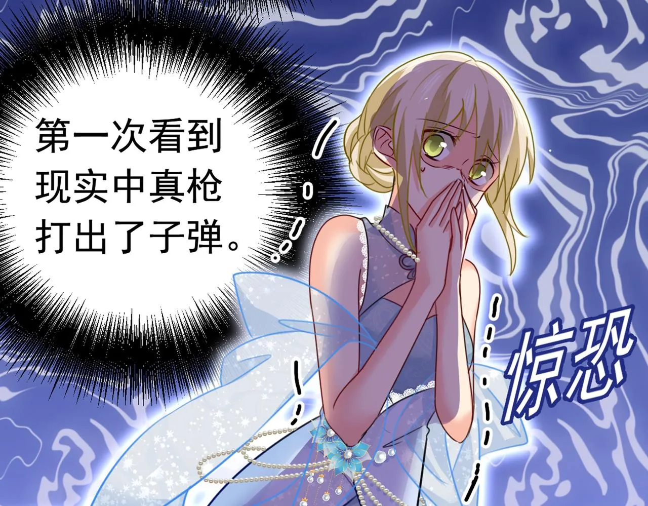 第383话 宫欧，背我回家吧 第31页