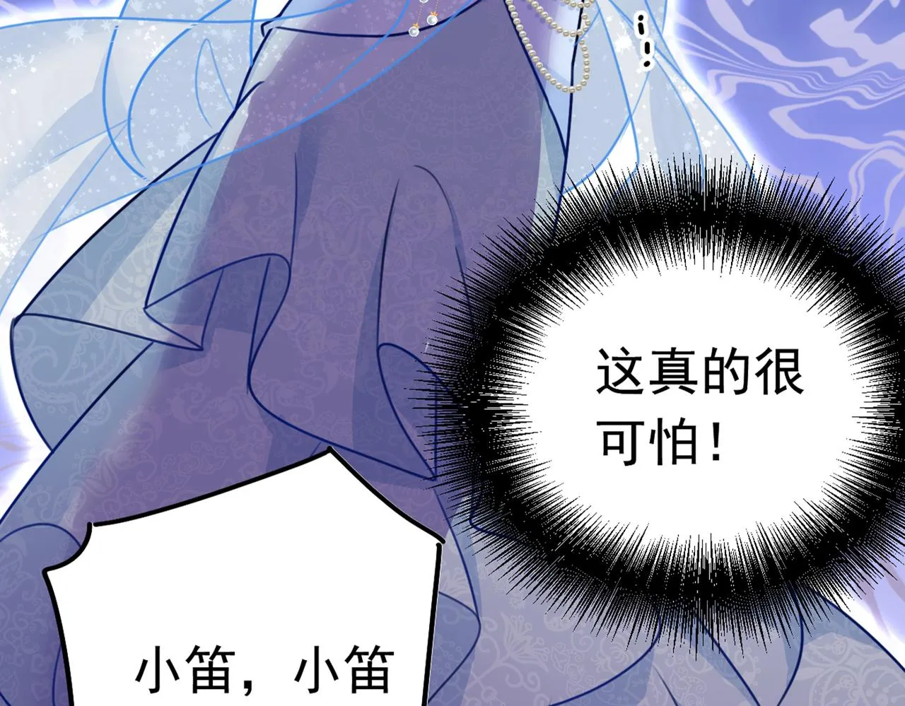 第383话 宫欧，背我回家吧 第32页