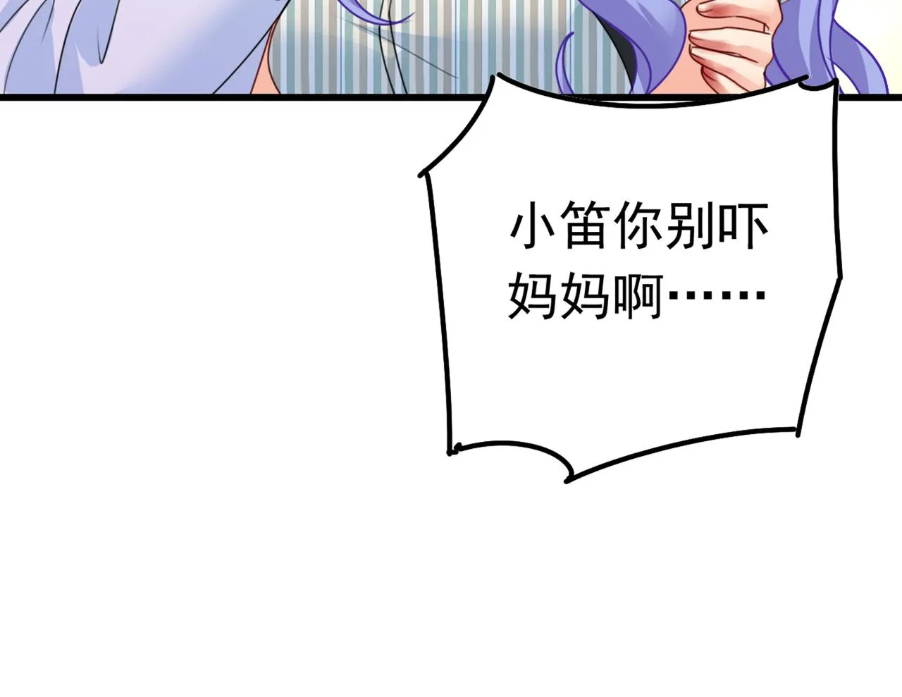 第383话 宫欧，背我回家吧 第35页