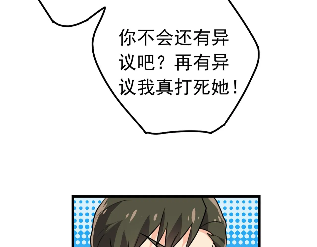 第383话 宫欧，背我回家吧 第39页