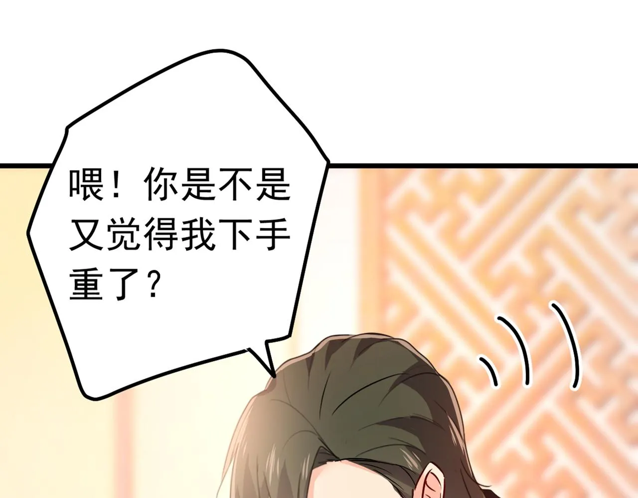 第383话 宫欧，背我回家吧 第41页
