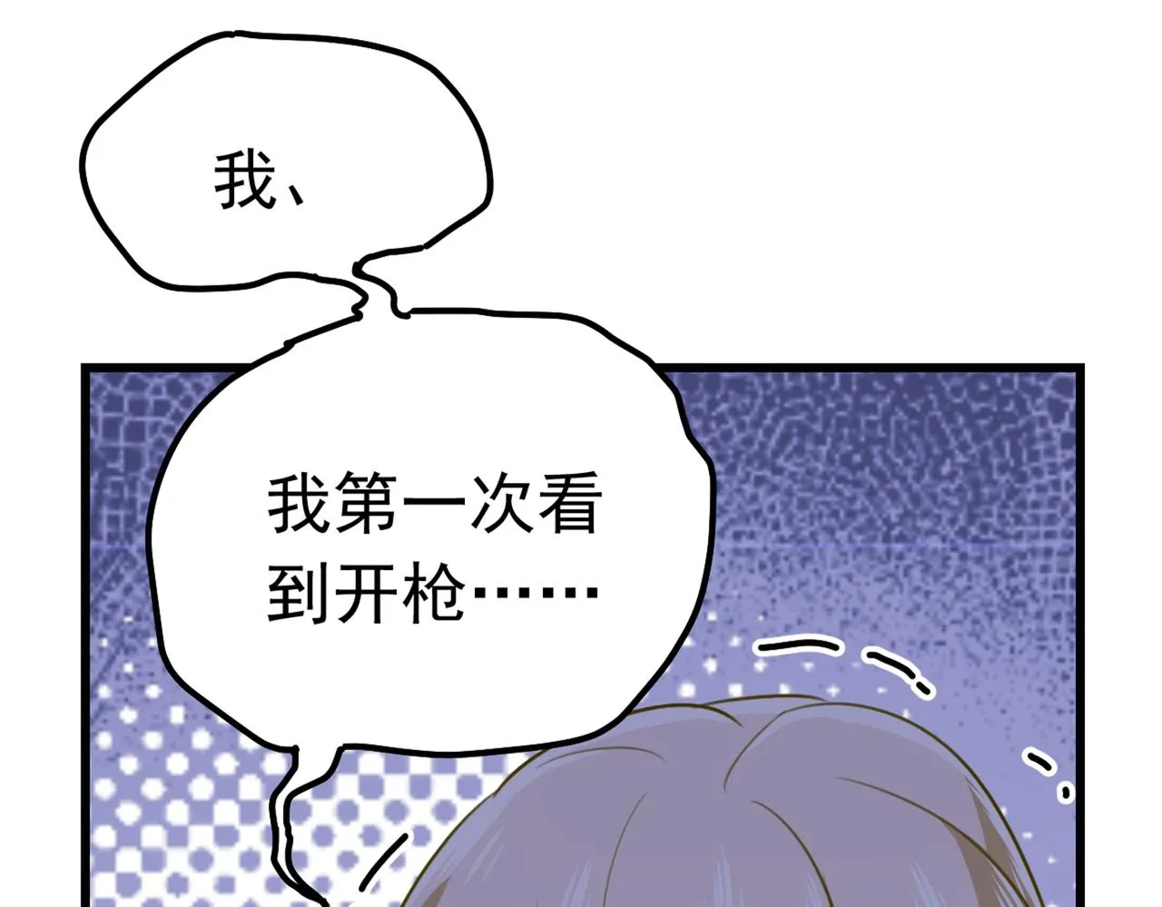 第383话 宫欧，背我回家吧 第44页