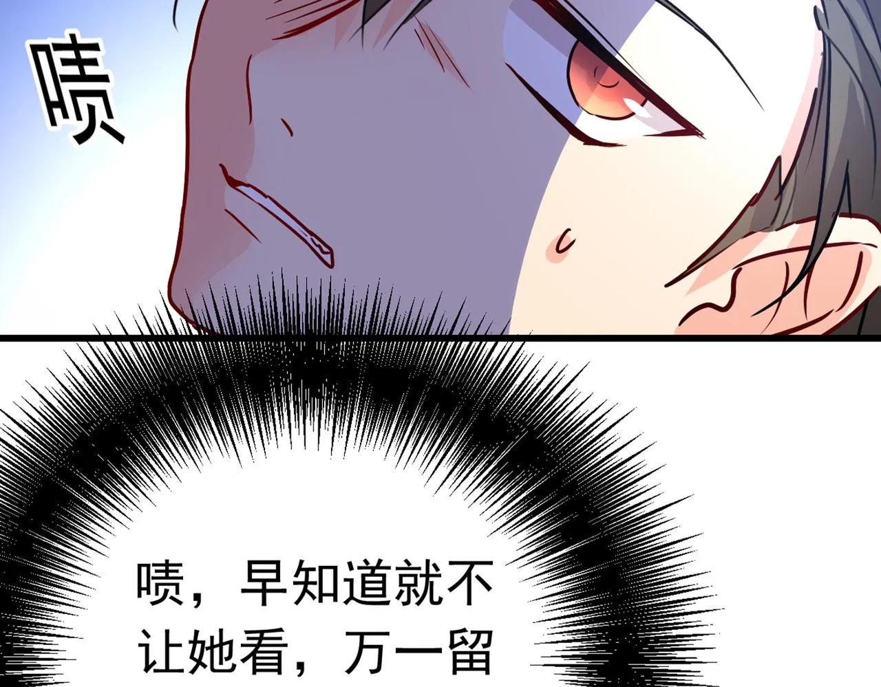 第383话 宫欧，背我回家吧 第52页