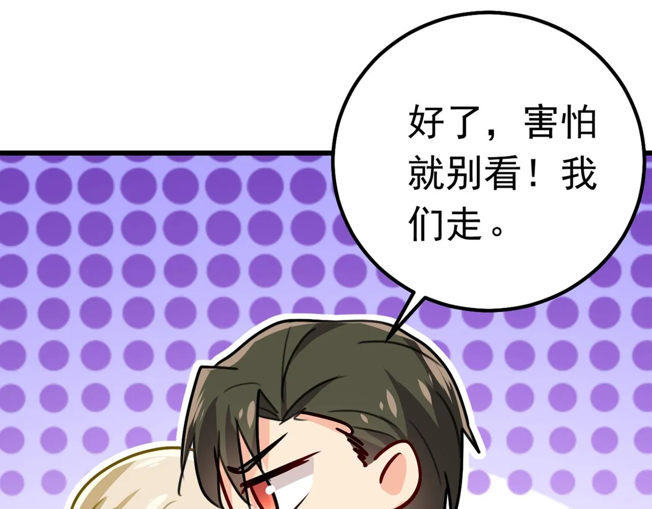 第383话 宫欧，背我回家吧 第54页