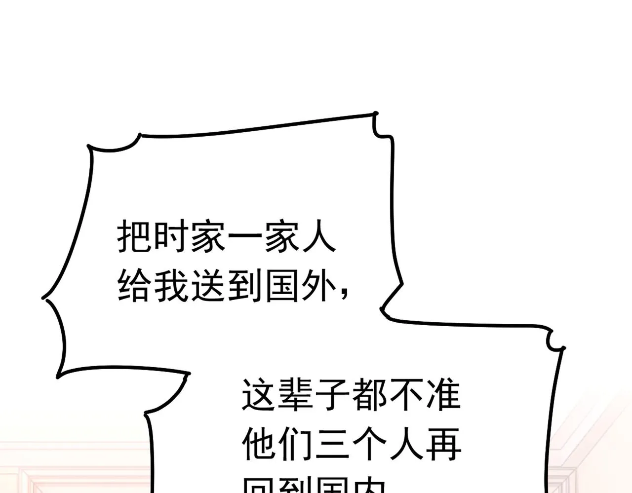 第383话 宫欧，背我回家吧 第57页