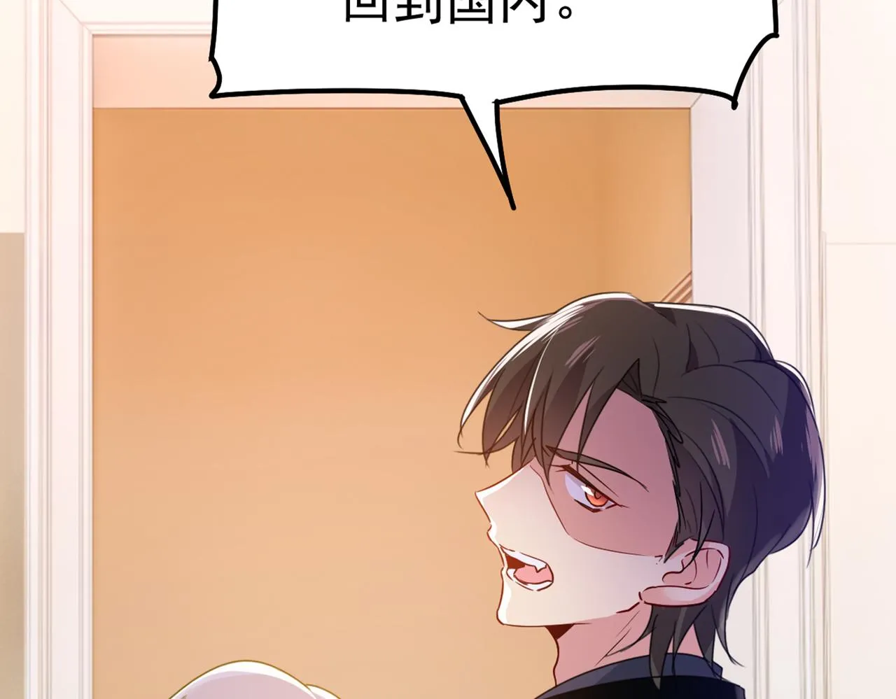第383话 宫欧，背我回家吧 第58页