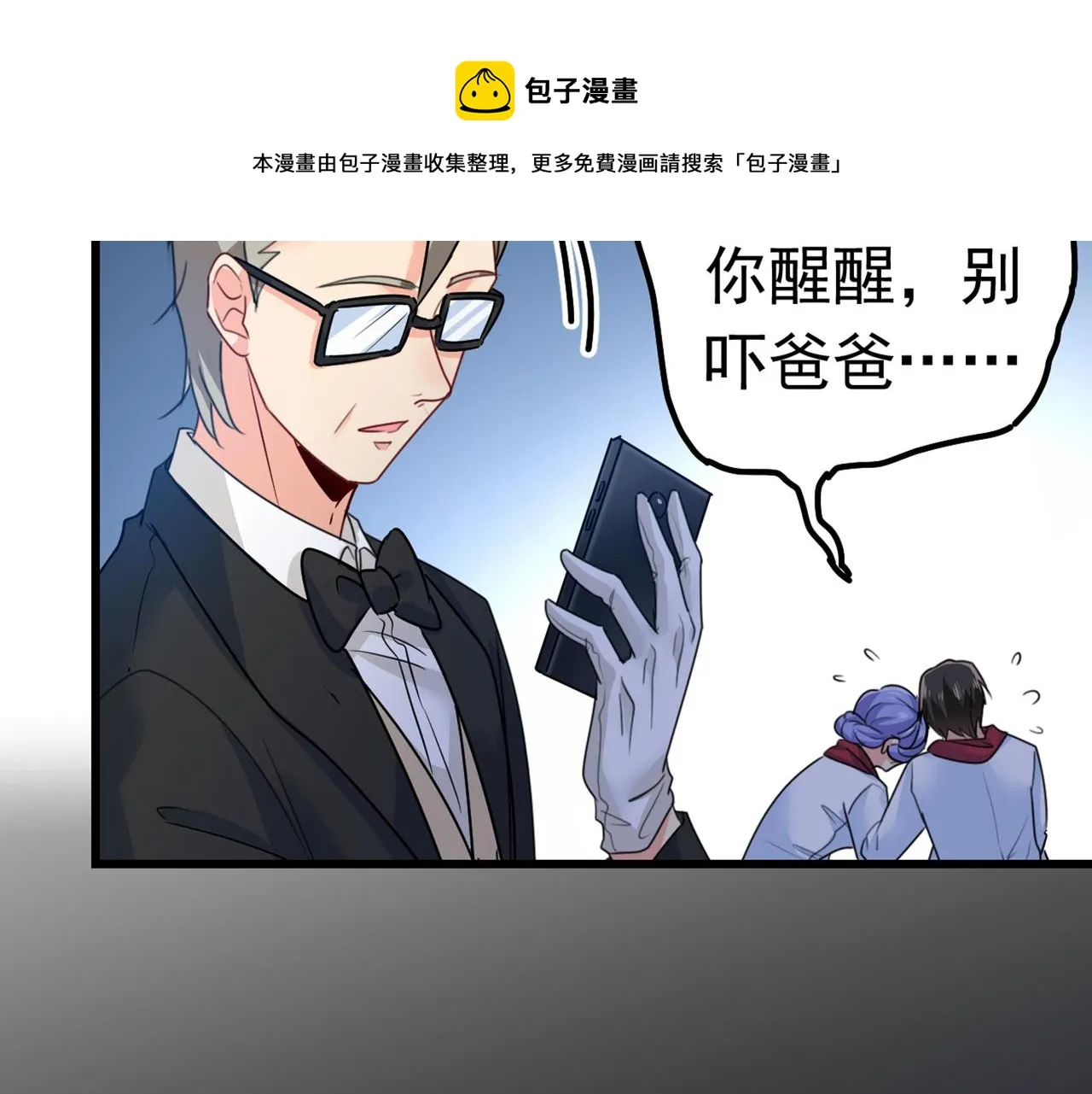 第383话 宫欧，背我回家吧 第62页