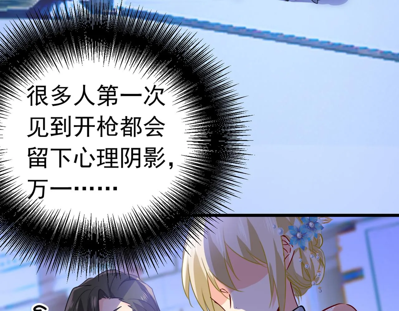 第383话 宫欧，背我回家吧 第69页