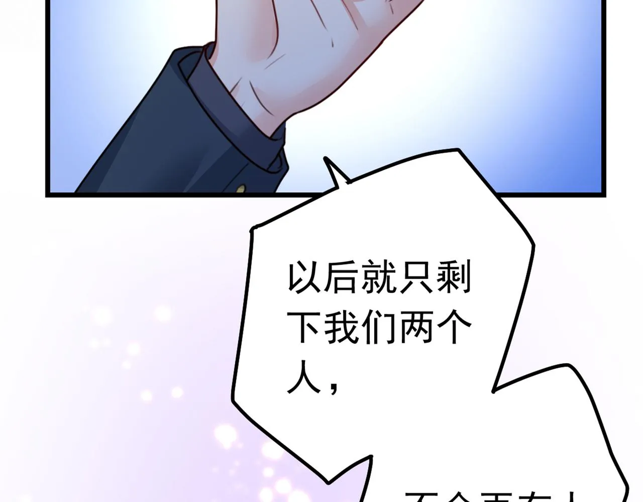 第383话 宫欧，背我回家吧 第78页