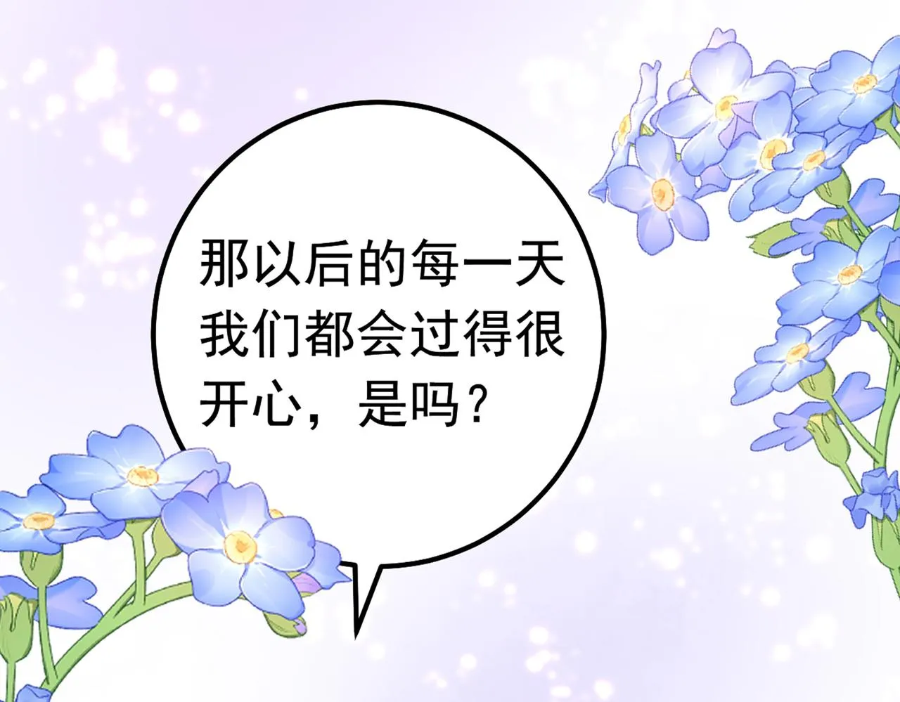 第383话 宫欧，背我回家吧 第80页