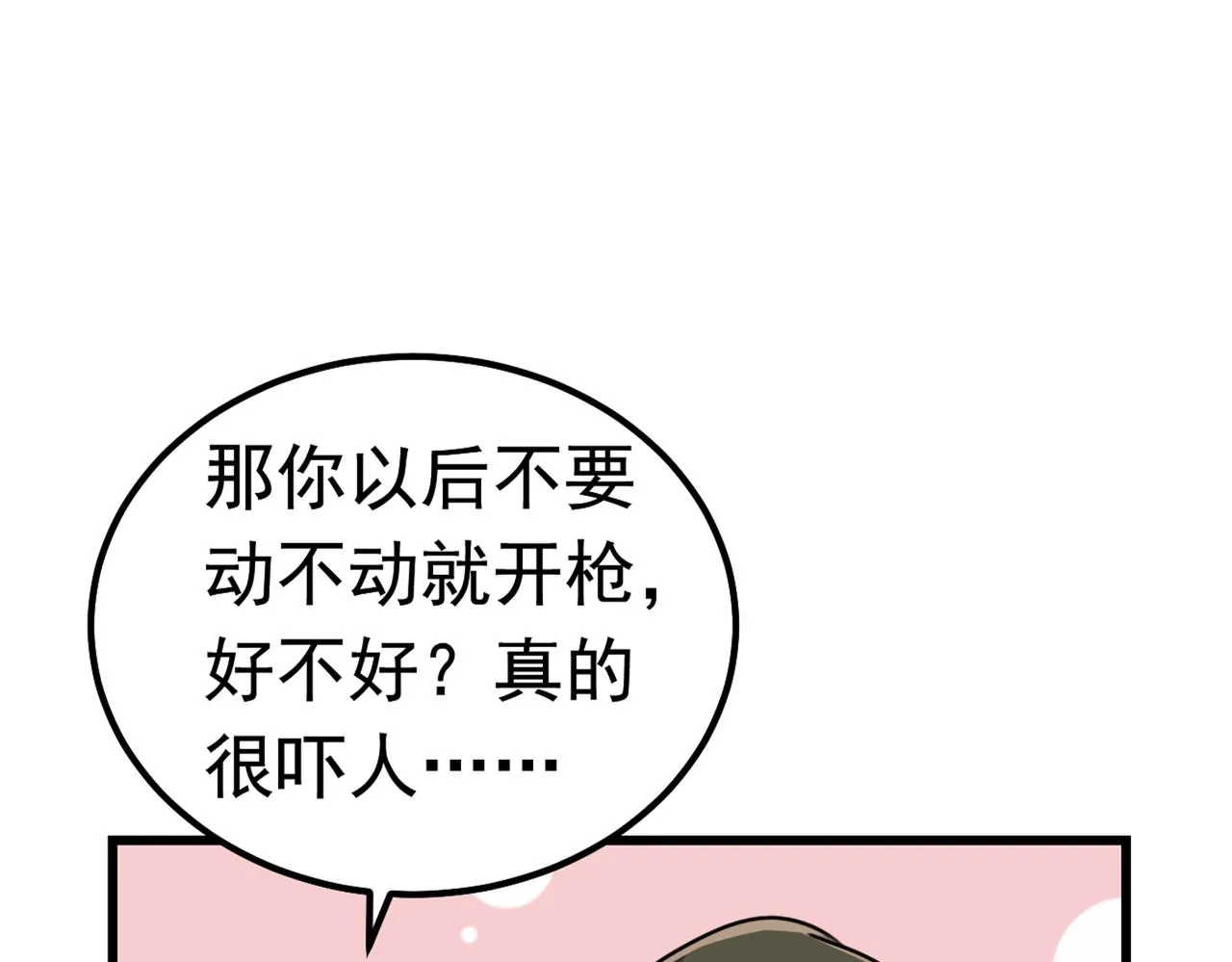 第383话 宫欧，背我回家吧 第85页