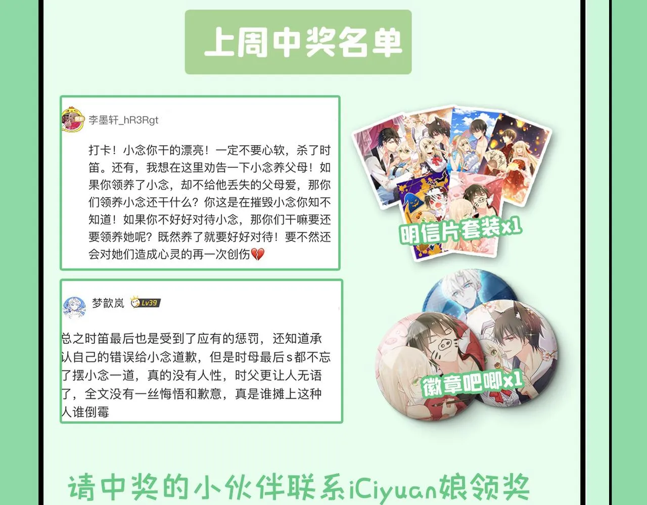 第383话 宫欧，背我回家吧 第107页