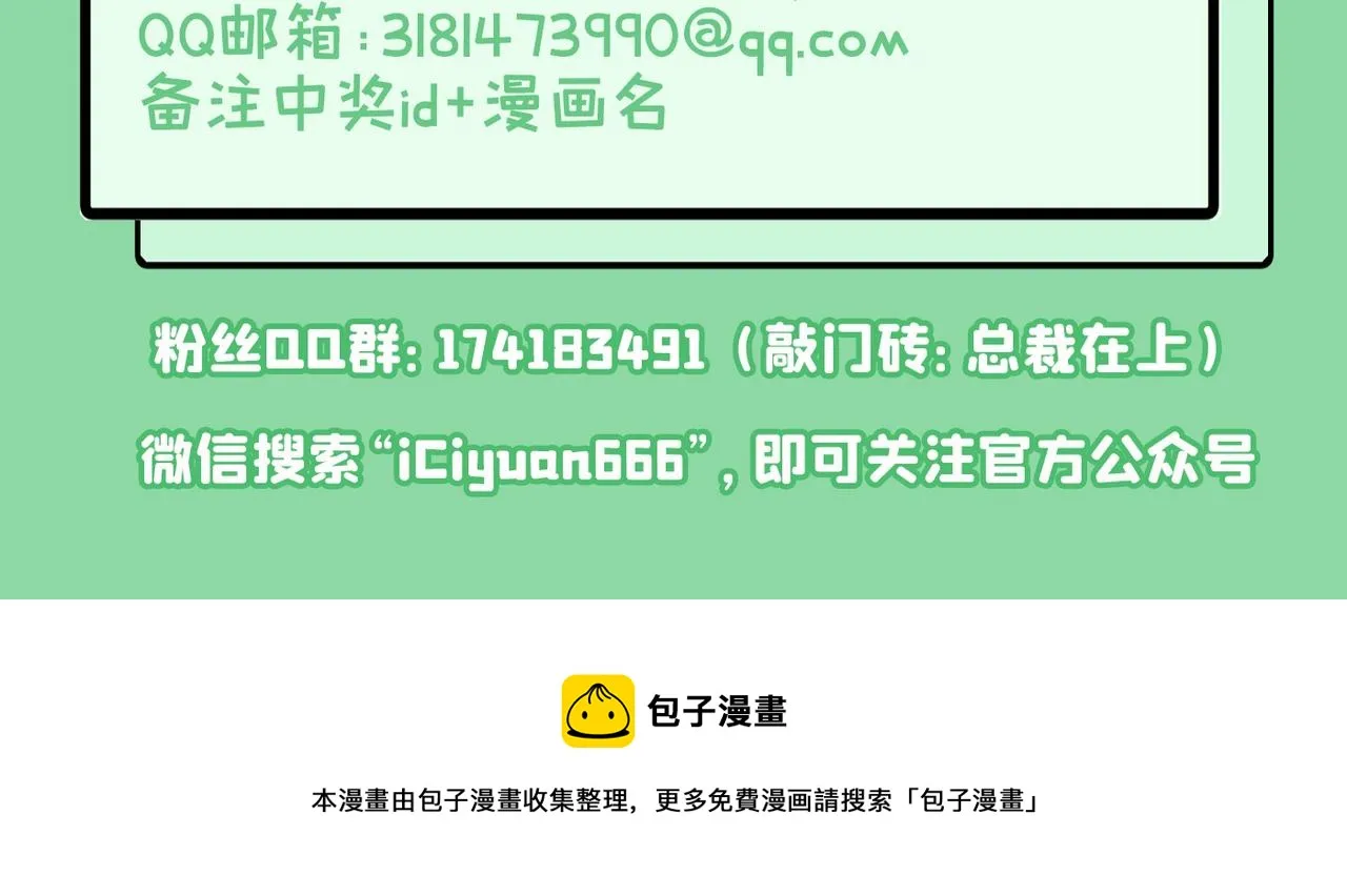 第383话 宫欧，背我回家吧 第108页