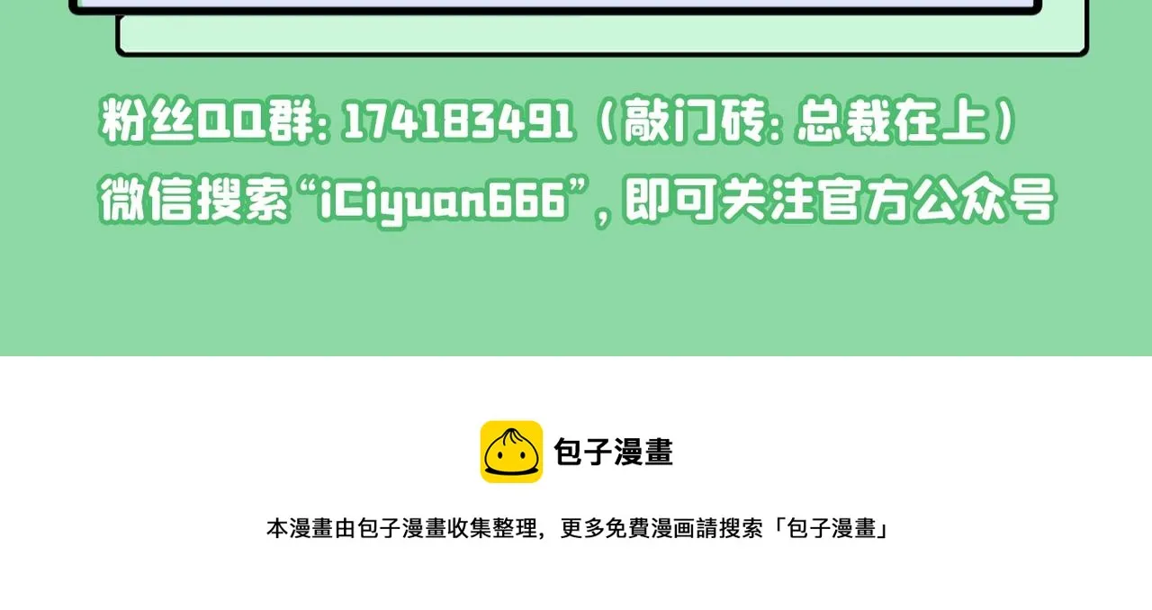 第384话 宫欧这个大色狼！ 第107页