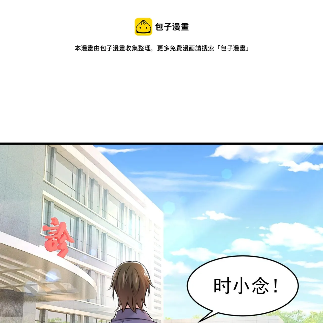第386话 这不是茶，是药！ 第1页