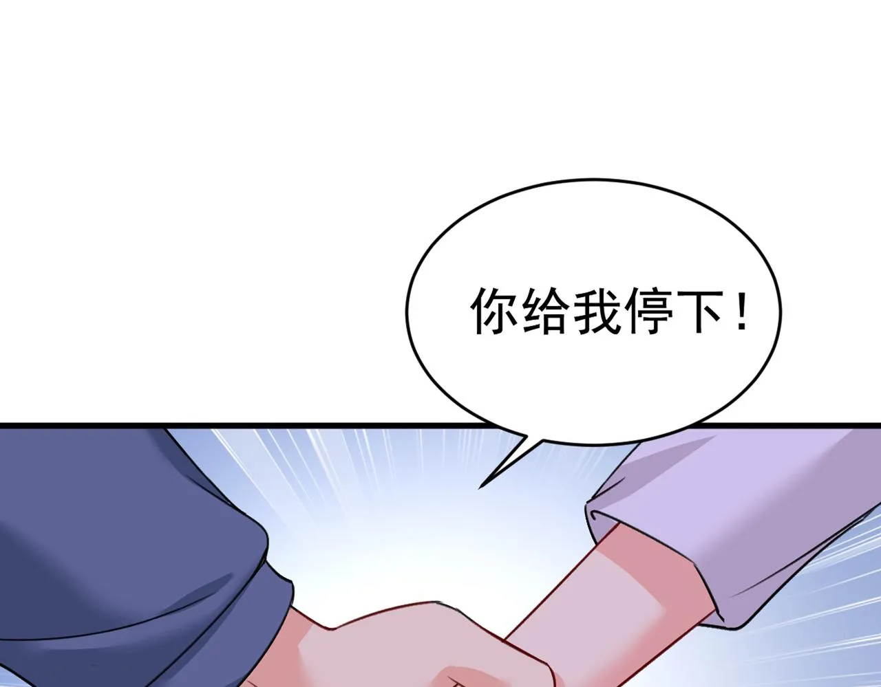 第386话 这不是茶，是药！ 第3页