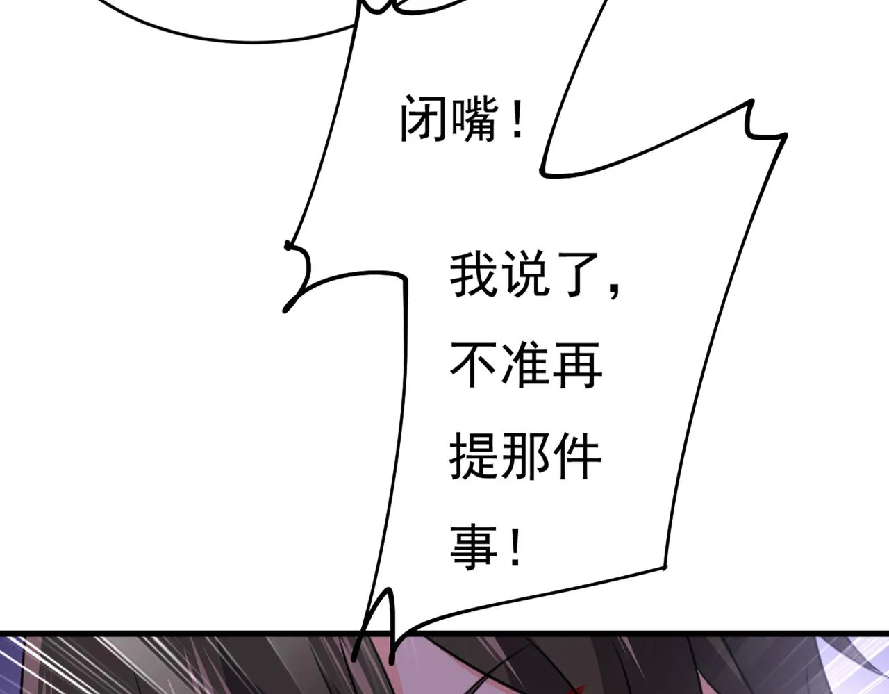 第386话 这不是茶，是药！ 第17页