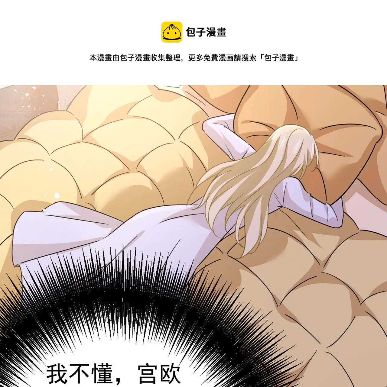 第386话 这不是茶，是药！ 第27页