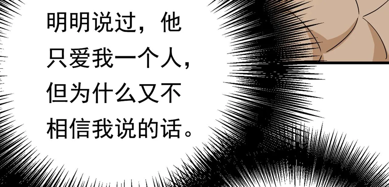 第386话 这不是茶，是药！ 第28页