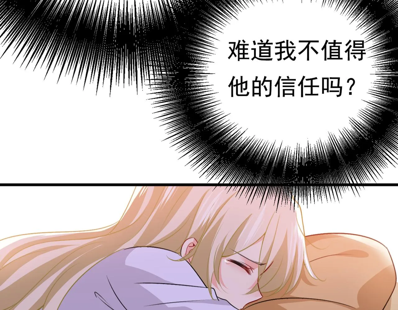 第386话 这不是茶，是药！ 第29页